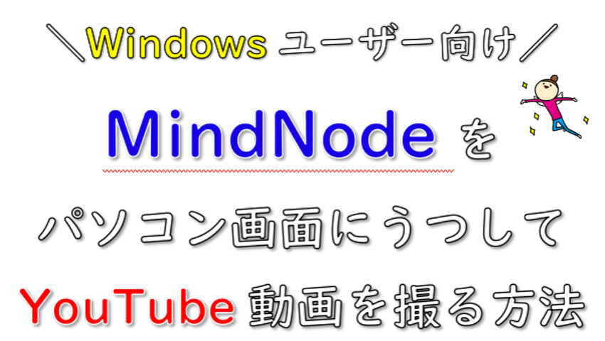 is mindnode for windows 10